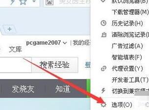 搜狗瀏覽器切換為兼容模式的操作教程截圖