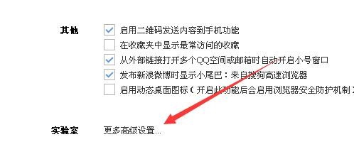 搜狗瀏覽器切換為兼容模式的操作步驟截圖