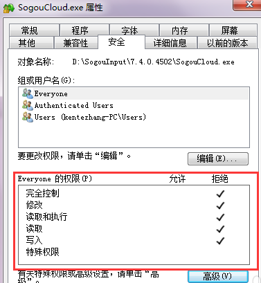 搜狗輸入法云計(jì)算進(jìn)行關(guān)閉的具體使用方法截圖