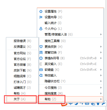 搜狗輸入法云計(jì)算進(jìn)行關(guān)閉的具體使用方法截圖