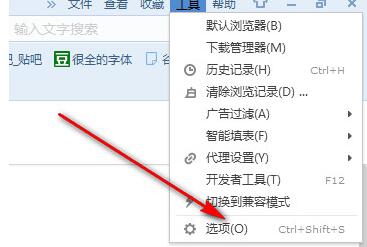 搜狗瀏覽器清除緩存的操作步驟教程截圖