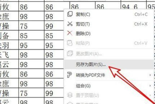 wps2019照相機功能的使用操作教程截圖