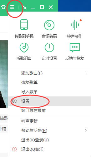 QQ音樂播放器k歌的簡單教程截圖