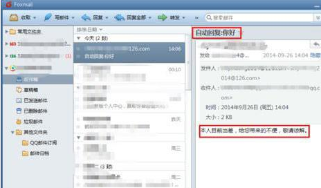 foxmail設(shè)置快速回復(fù)的詳細(xì)方法截圖