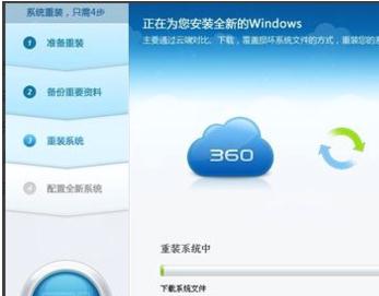 360安全衛(wèi)士重裝電腦系統(tǒng)的操作方法截圖