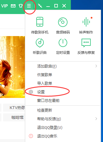 QQ音樂播放器設(shè)置下載歌曲時(shí)帶歌詞的操作教程截圖