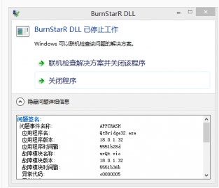 會聲會影出現(xiàn)BurnStarR DLL已停止工作的處理方法