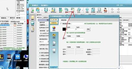 按鍵精靈制作自動按鍵或點擊腳本的簡單教程截圖