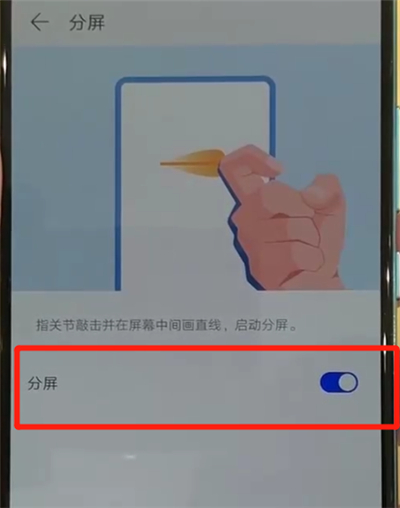 華為p30pro中開啟分屏的簡(jiǎn)單操作方法截圖