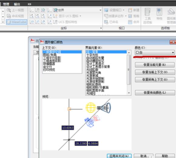 AutoCAD2010將背景色換成黑色的詳細(xì)過程截圖