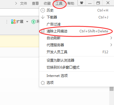 360安全瀏覽器清除緩存的操作教程截圖