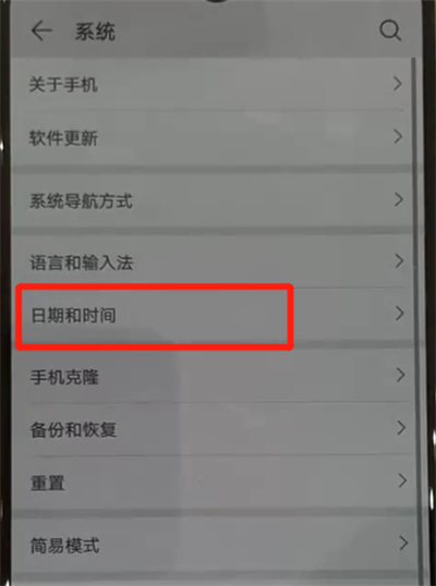 華為p30pro中更改日期和時(shí)間的操作教程截圖