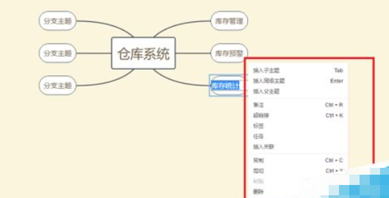 wps2019繪制思維導(dǎo)圖的操作教程截圖