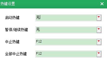 按鍵精靈設置循環(huán)的操作方法截圖