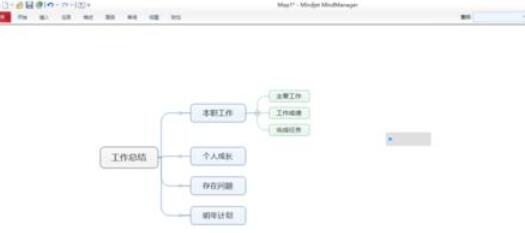 MindManager導(dǎo)出jpg格式圖片的操作教程截圖