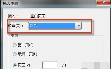 Adobe Acrobat XI Pro將PDF中添加空白頁的操作過程截圖