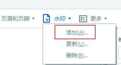 Adobe Acrobat XI Pro添加水印的具體步驟截圖