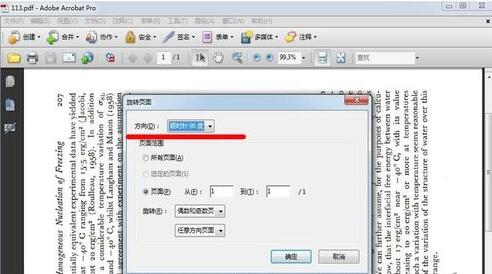 Adobe Acrobat XI Pr旋轉(zhuǎn)PDF文件的操作方法截圖