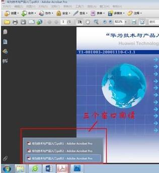 Adobe Acrobat XI Pro進行多窗口閱讀的設置方法截圖