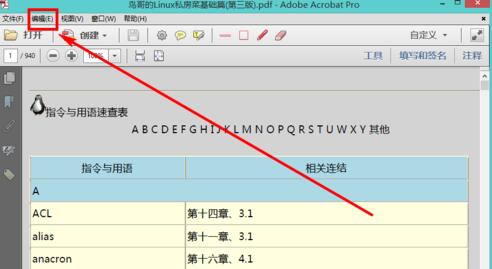 Adobe Acrobat XI Pro設置自動保存時間的詳細步驟截圖