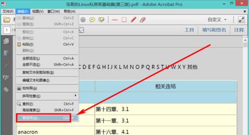 Adobe Acrobat XI Pro設置自動保存時間的詳細步驟截圖