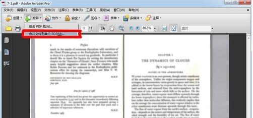 Adobe Acrobat XI Pro合并多個文檔的具體步驟截圖