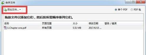 Adobe Acrobat XI Pro合并多個文檔的具體步驟截圖