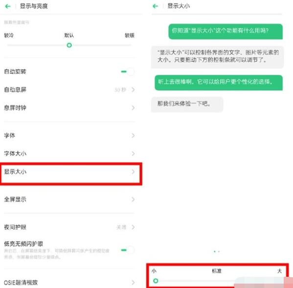 OPPO k5調(diào)整字體大小的詳細步驟截圖