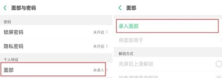 OPPO k5中人臉解鎖的使用方法截圖