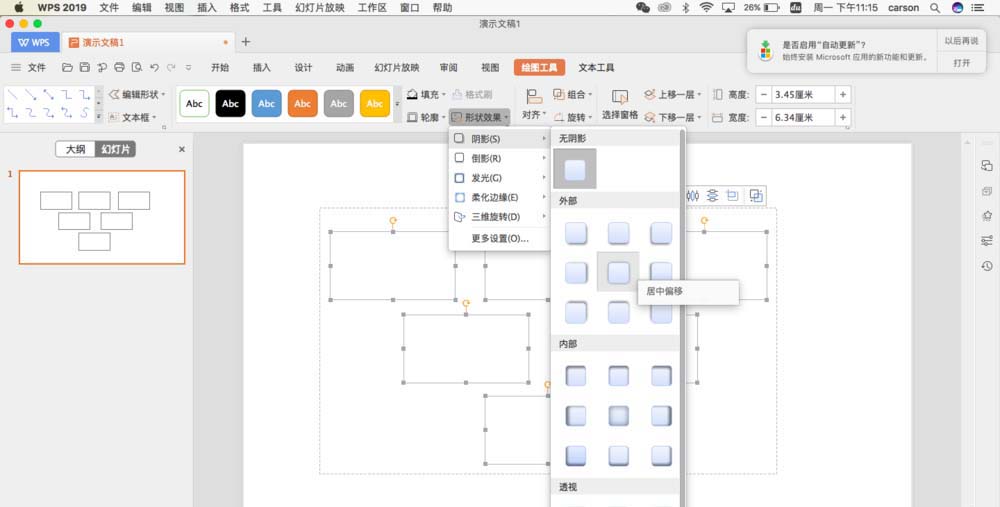 PowerPoint Viewer中排版logo標(biāo)志的操作步驟截圖