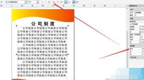 CorelDraw2017設計出宣傳板報的方法步驟截圖