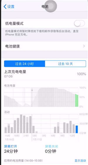 iphone11顯示電池百分比的圖文步驟截圖