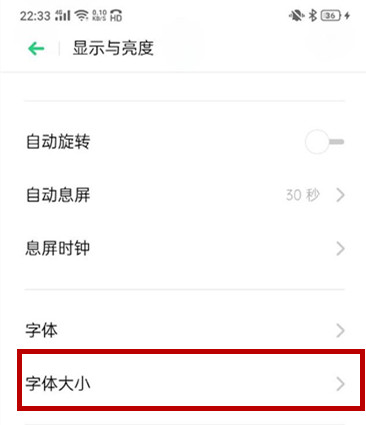 OPPO k5調(diào)整字體大小的詳細步驟截圖