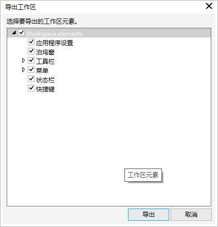 CorelDraw2017導(dǎo)入和導(dǎo)出工作區(qū)的操作步驟截圖