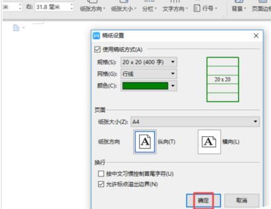 wps2019添加行線的詳細(xì)使用方法截圖