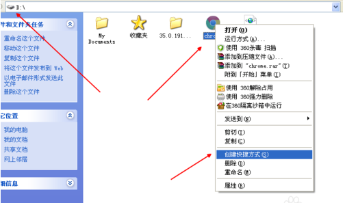 谷歌瀏覽器不安裝到C盤的操作步驟截圖