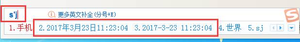 搜狗輸入法打出日期時(shí)間的簡單方法截圖