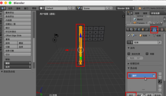 Blender做出旗子飄動(dòng)的操作過程截圖