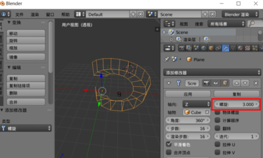 Blender做出螺旋類圖形的具體方法截圖