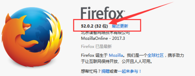 火狐瀏覽器查看版本號的簡單步驟截圖