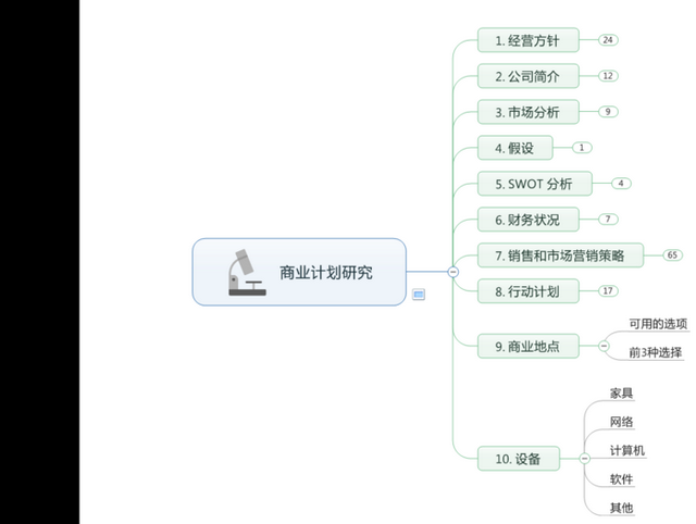 mindmanager對幻燈片進(jìn)行編輯的操作步驟截圖