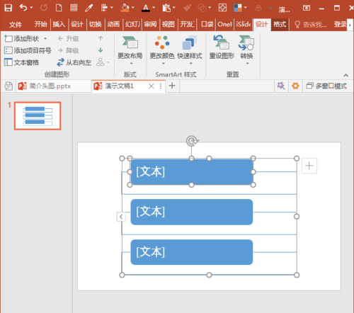 PowerPoint Viewer中SmartArt圖形文字換行輸入的具體方法截圖