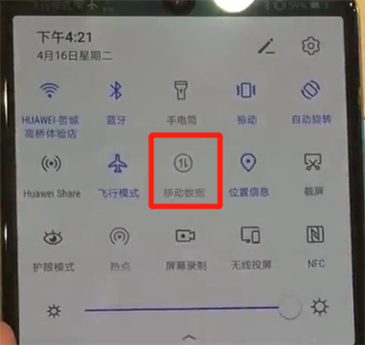 華為p30進(jìn)行開啟流量的簡單操作截圖