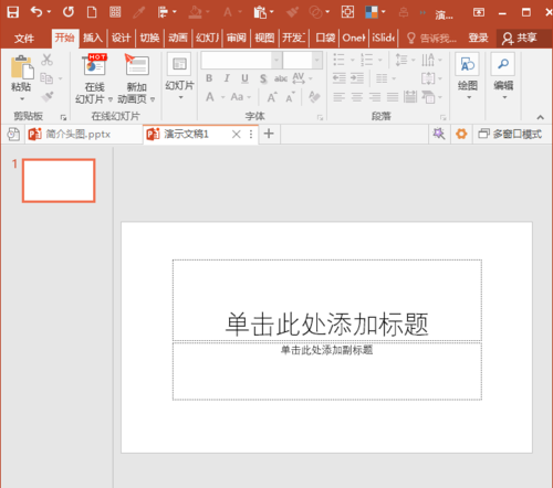 PowerPoint Viewer中SmartArt圖形文字換行輸入的具體方法截圖