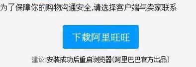 谷歌瀏覽器無法啟用迅雷/阿里旺旺的解決方法截圖