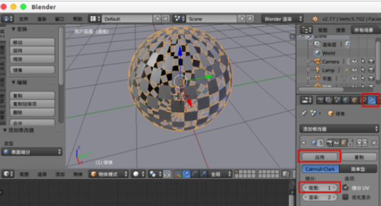 Blender做出金屬球體的操作步驟截圖