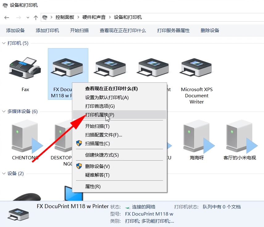 電腦中設置打印機共享的方法教程截圖