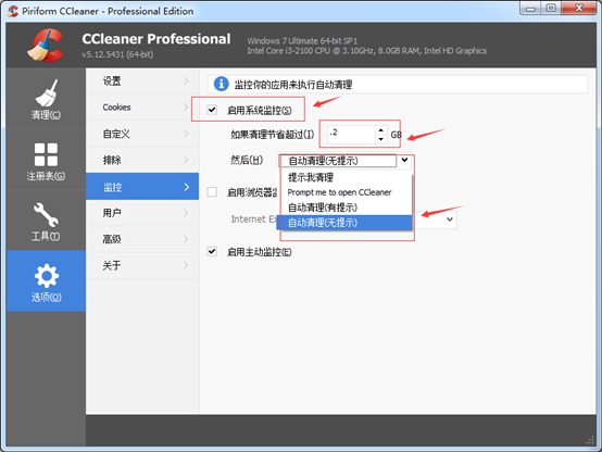 ccleaner啟動系統(tǒng)監(jiān)控清理電腦的詳細步驟截圖
