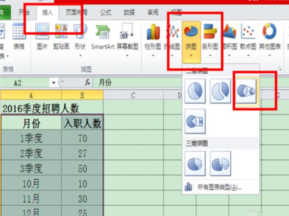 excel2010制作復(fù)合餅圖的操作教程截圖