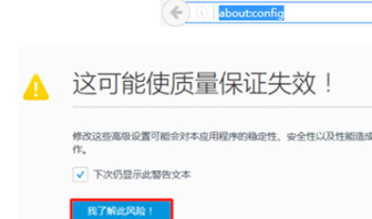 火狐瀏覽器連接不安全的解決方法截圖